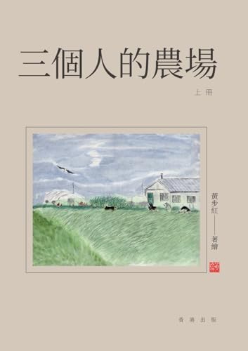 Amazon.com: 李慎之自述与文章集萃(Chinese Edition): 9781949736878